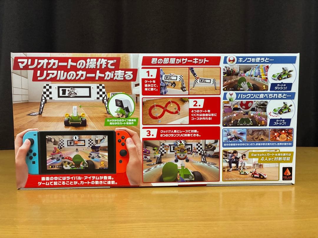 マリオカートライブホームサーキット