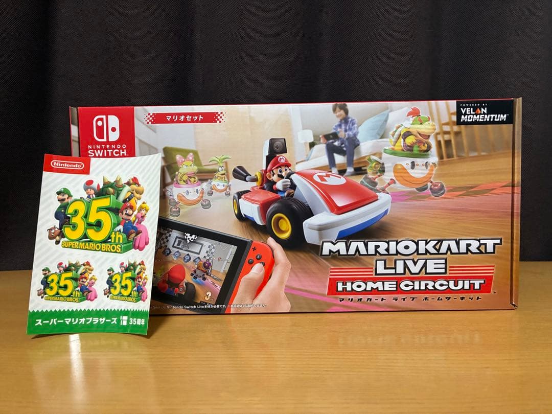 マリオカートライブホームサーキット