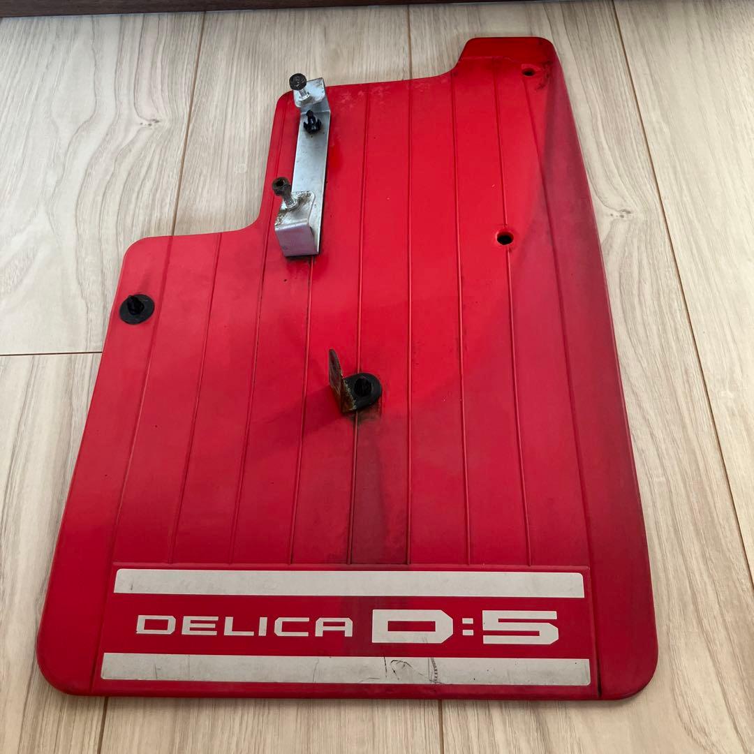 三菱デリカD5後期型　純正マッドフラップ(赤)