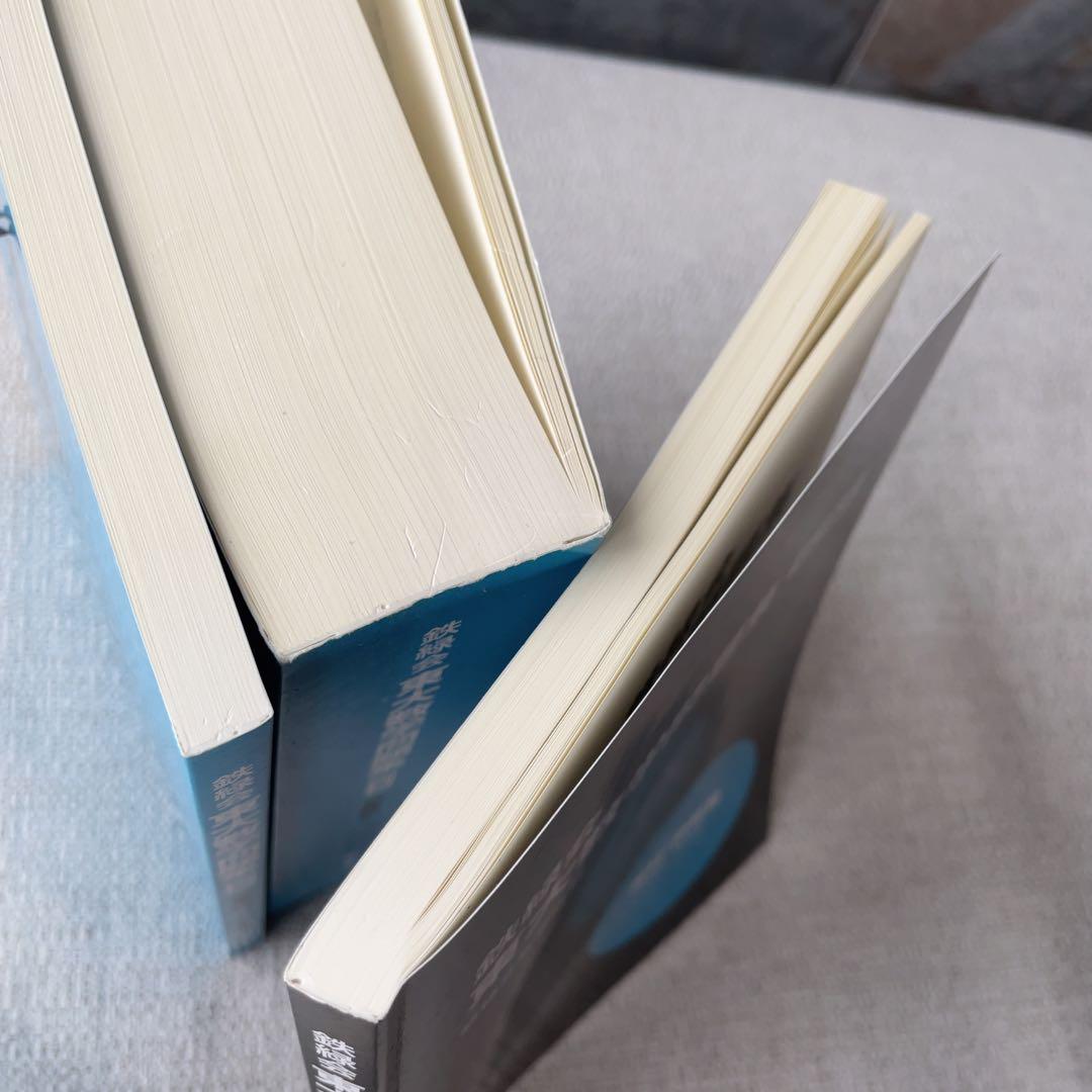 東大数学問題集 40年分 鉄緑会 1981-2020