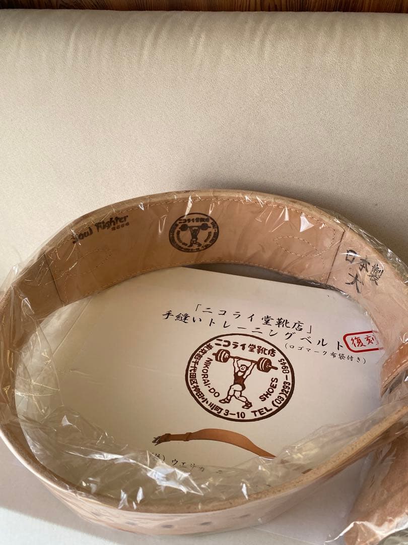 ニコライ堂ベルトLサイズ　パワーベルト　トレーニング　リフティング　ウエサカ