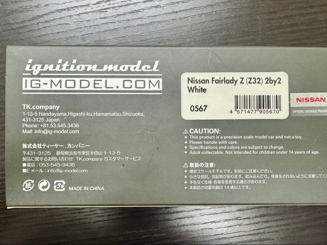 ignition model 製300ZX Z32 2 by 2 白 1/43