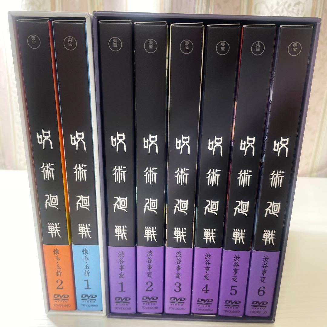 呪術廻戦 2期 DVD 懐玉 玉折 全2巻 渋谷事変 全6巻 全巻収納箱 特典無