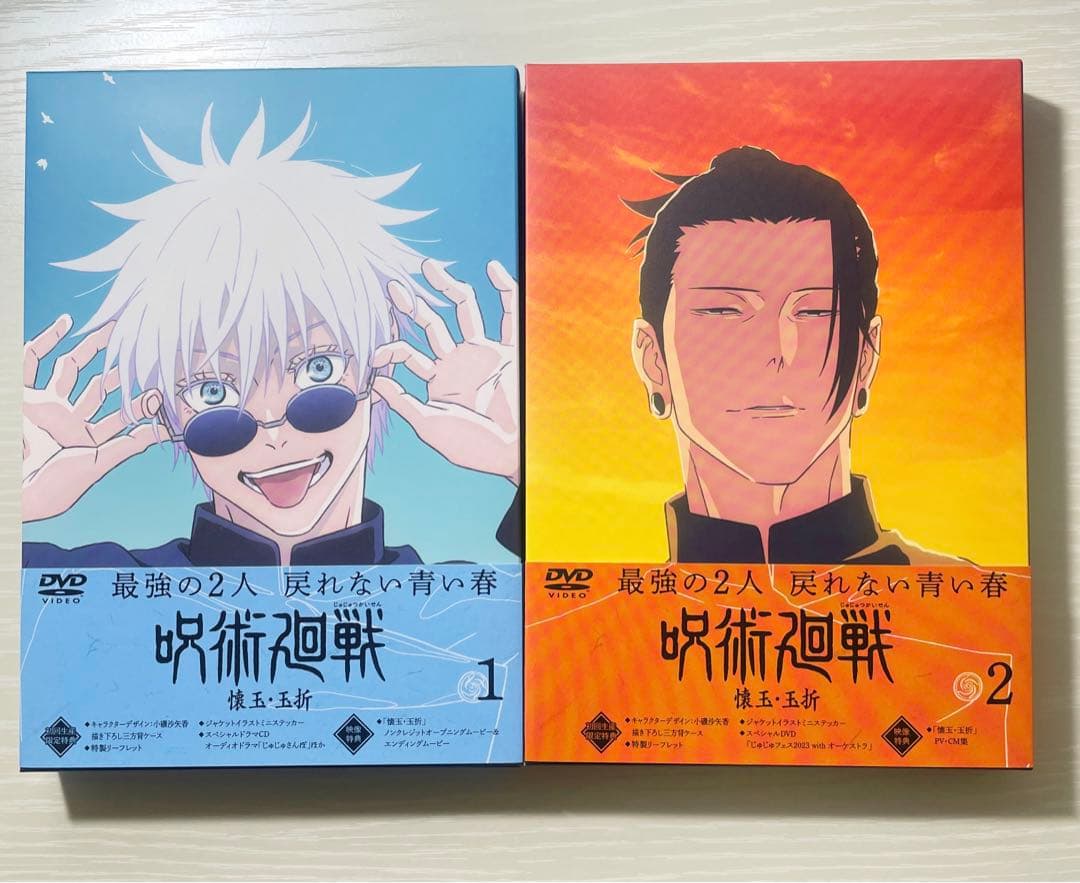 呪術廻戦 2期 DVD 懐玉 玉折 全2巻 渋谷事変 全6巻 全巻収納箱 特典無
