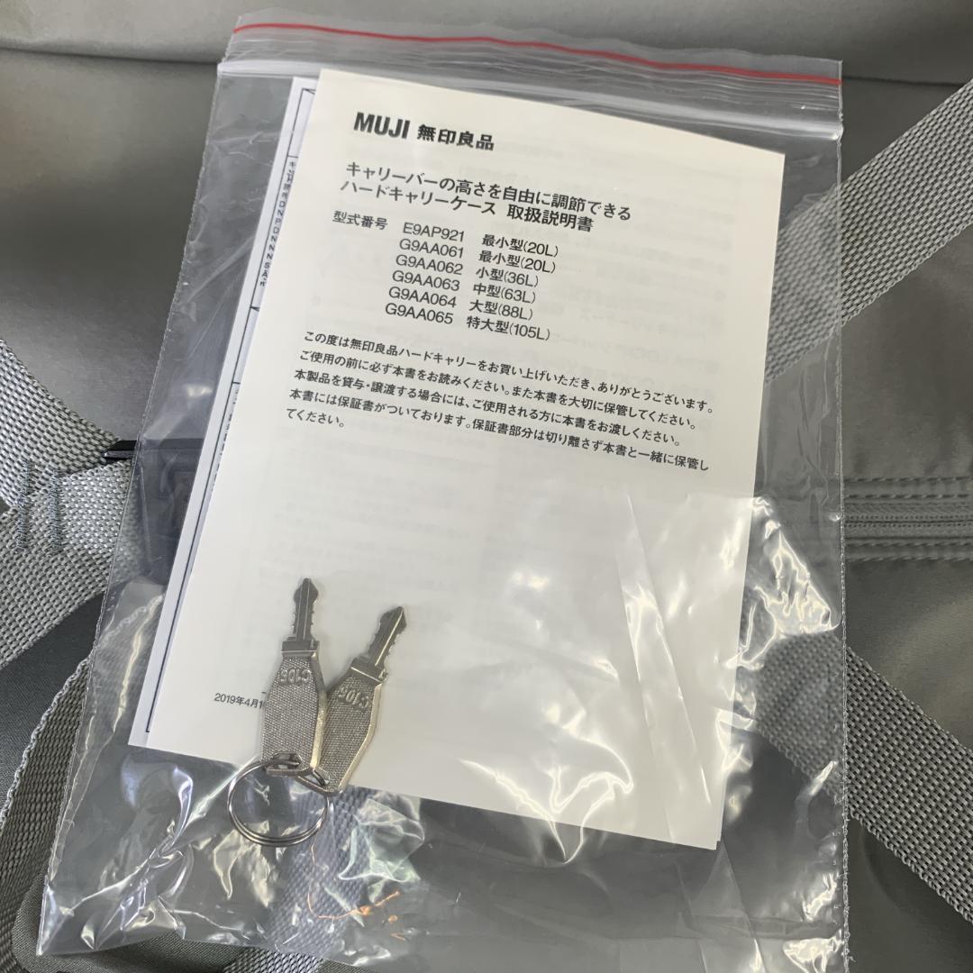 新品未使用品　無印良品　ハードキャリーケース　Sサイズ　機内持ち込み可能サイズ