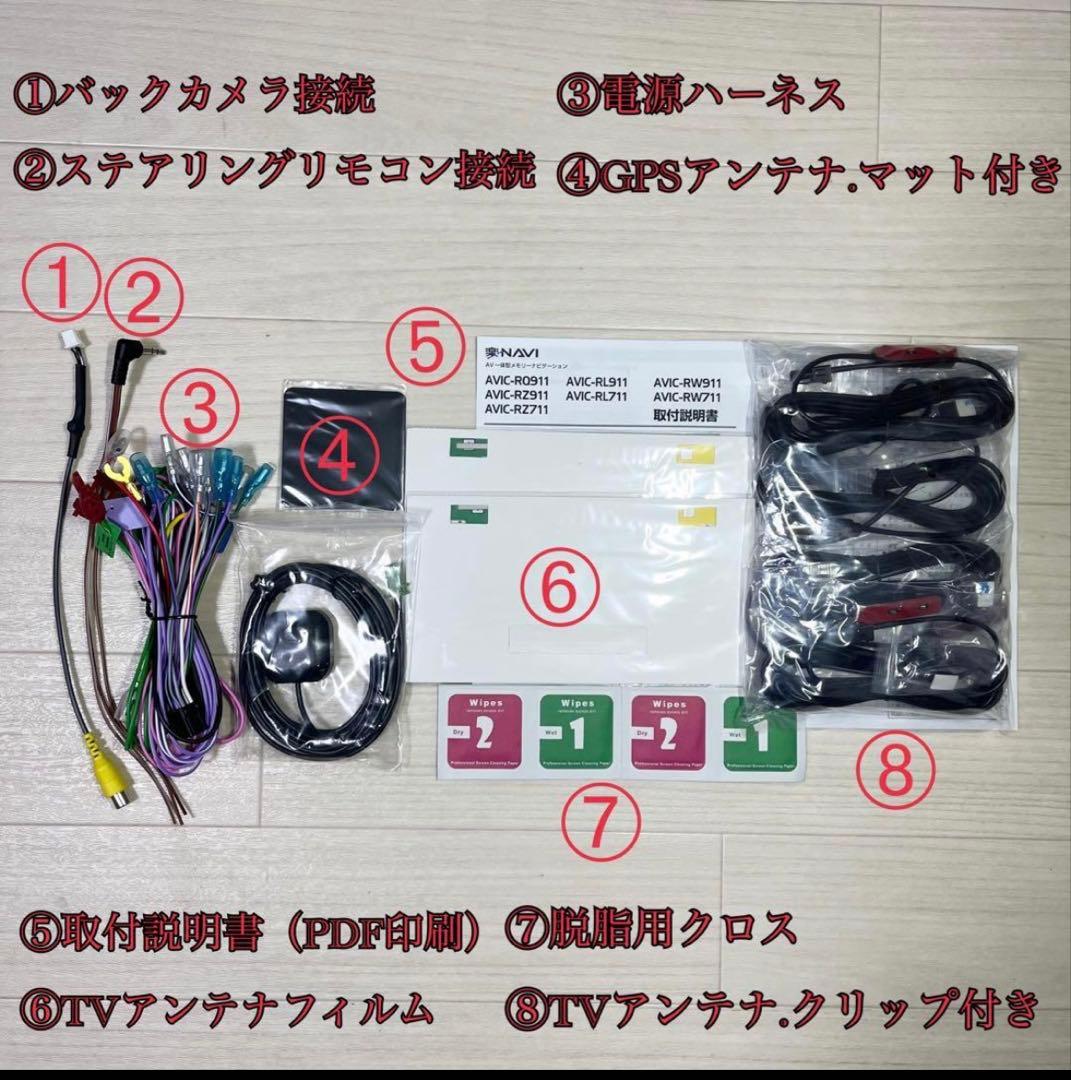 Sumland094AVIC-RW711【付属品新品】楽ナビ7139