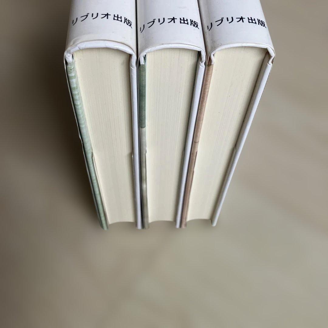 【絶版希少】はなはなみんみシリーズ 3冊セット わたりむつこ 作／本庄ひさ子 絵