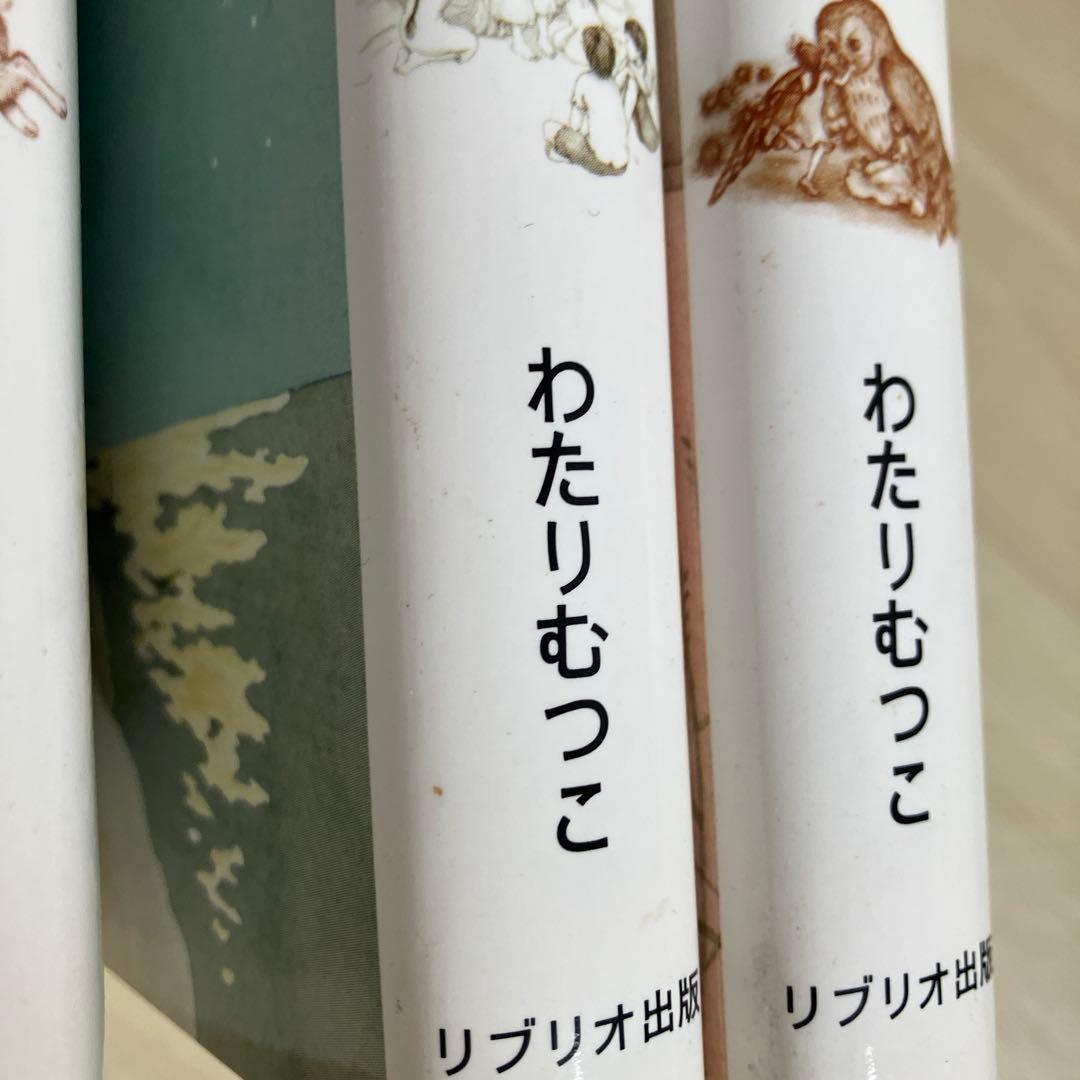 【絶版希少】はなはなみんみシリーズ 3冊セット わたりむつこ 作／本庄ひさ子 絵