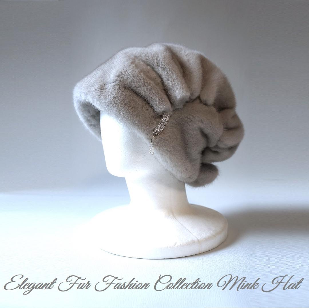 気品を美しく纏う☆サファイアミンク帽子リアルファーハット暖か　新品本物毛皮帽子