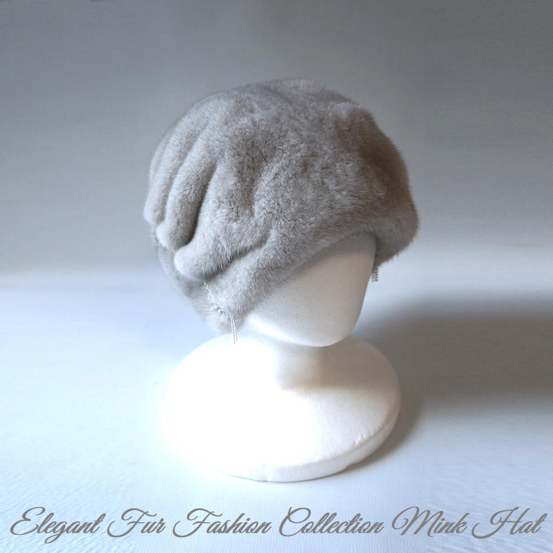 気品を美しく纏う☆サファイアミンク帽子リアルファーハット暖か　新品本物毛皮帽子