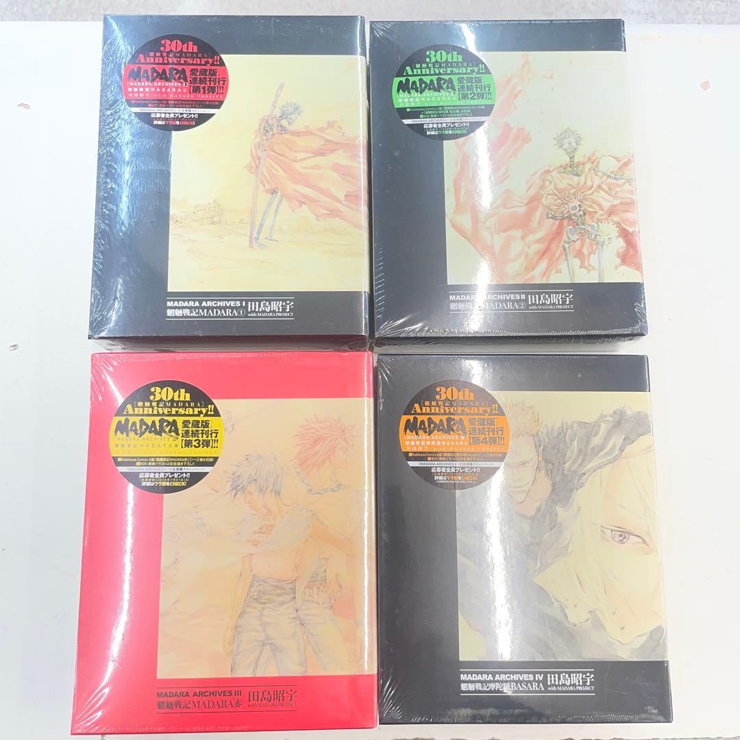 未使用　魍魎戦記MADARA & BASARA ARCHIVESⅠ〜Ⅳ 4BOX