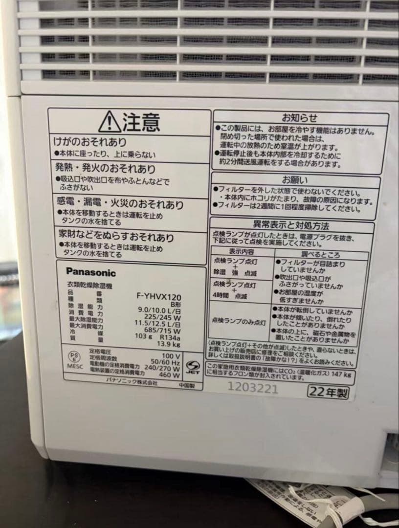 衣類乾燥除湿機 パナソニック ハイブリッド方式