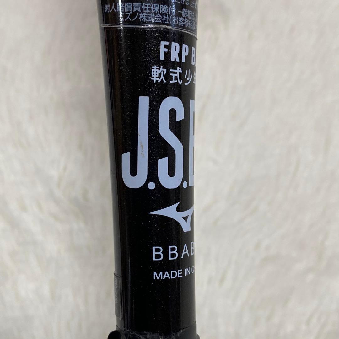 MIZUNO ヒッティングナビ 野球 軟式 少年軟式 ジュニア バット 23SS