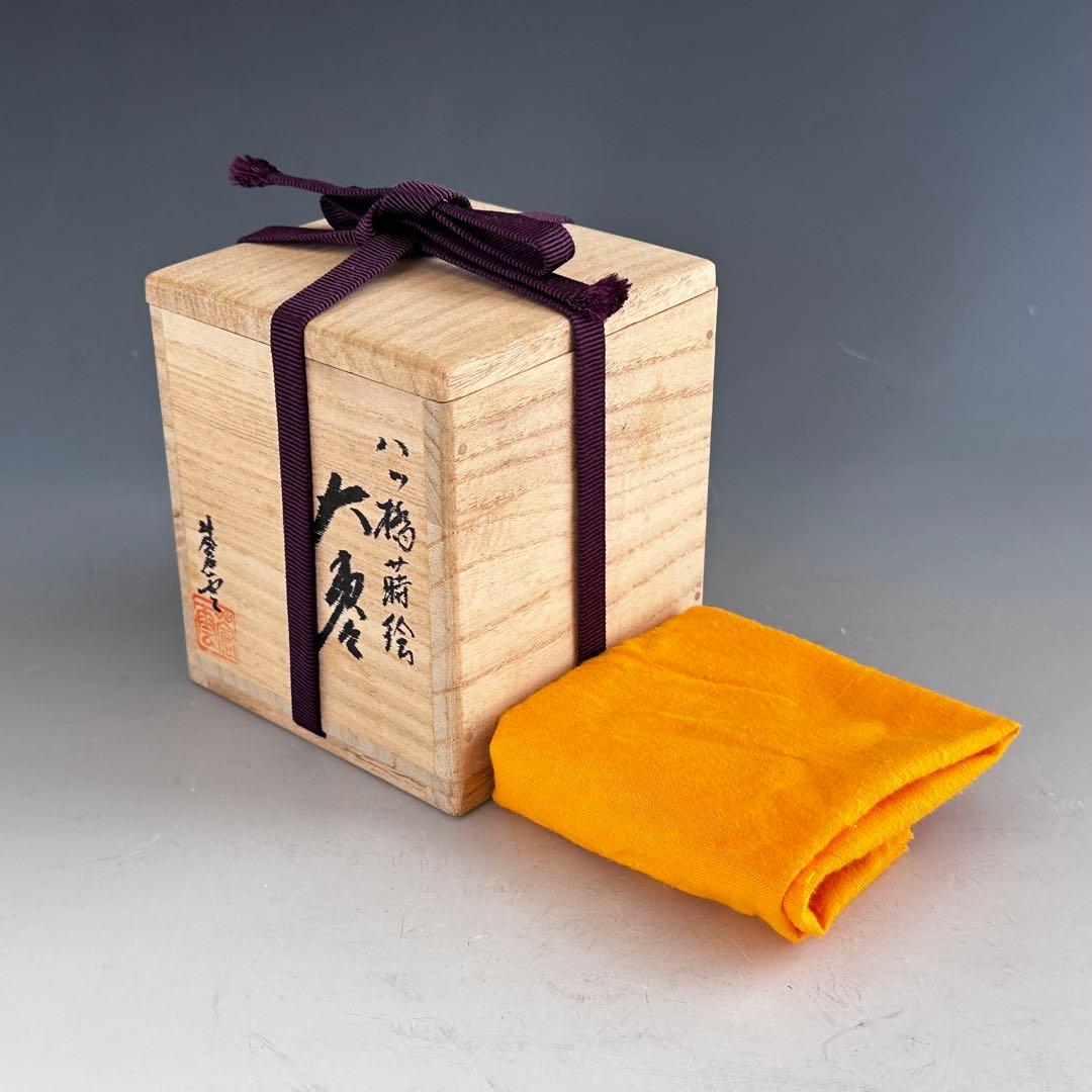 茶道具　八ツ橋蒔絵　大棗　堀川蒼雲　共箱　漆芸　薄茶器　杜若　燕子花