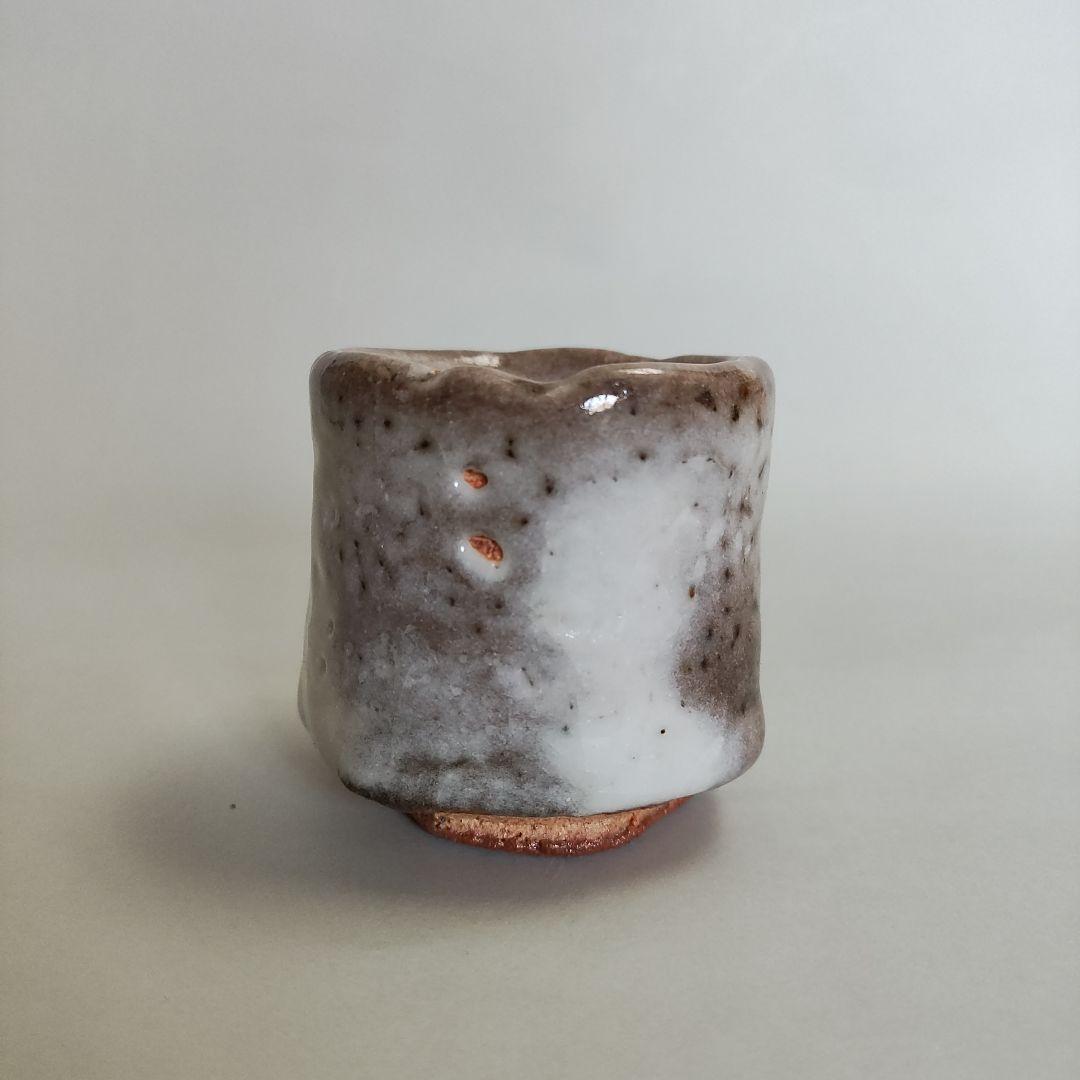 荒木俊夫　ぐい呑　志野ぐい呑　常滑焼