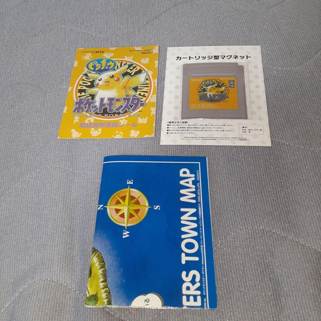 日*1様 ポケットモンスター ピカチュウバージョン　専用ダウンロードカード特別版