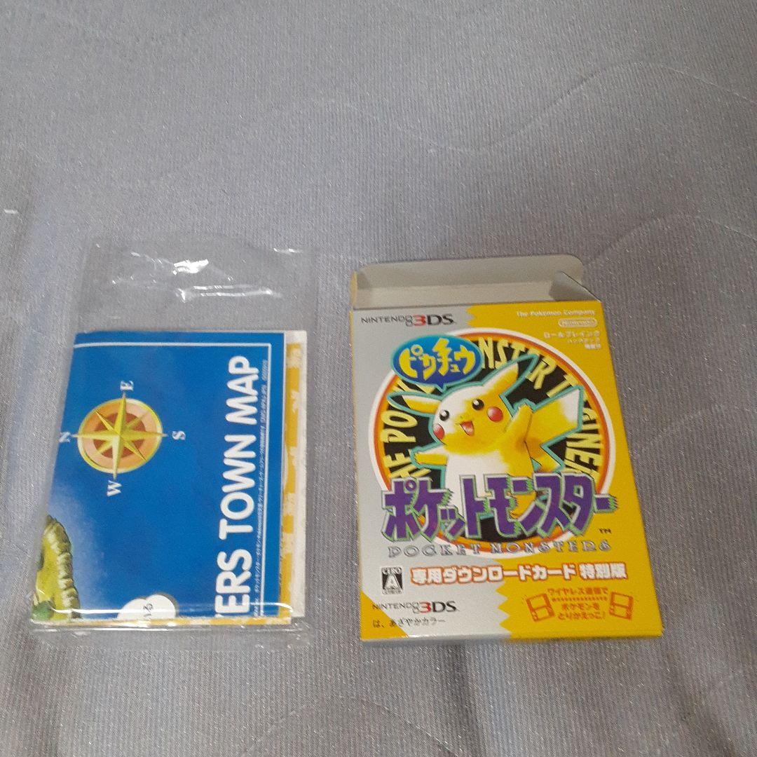 日*1様 ポケットモンスター ピカチュウバージョン　専用ダウンロードカード特別版