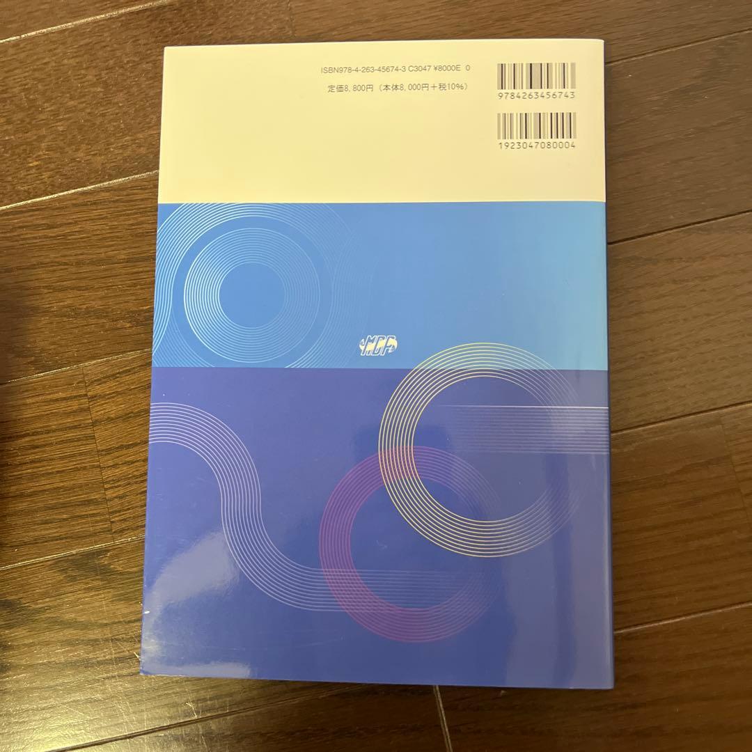 歯科医師のための外科学 第3版