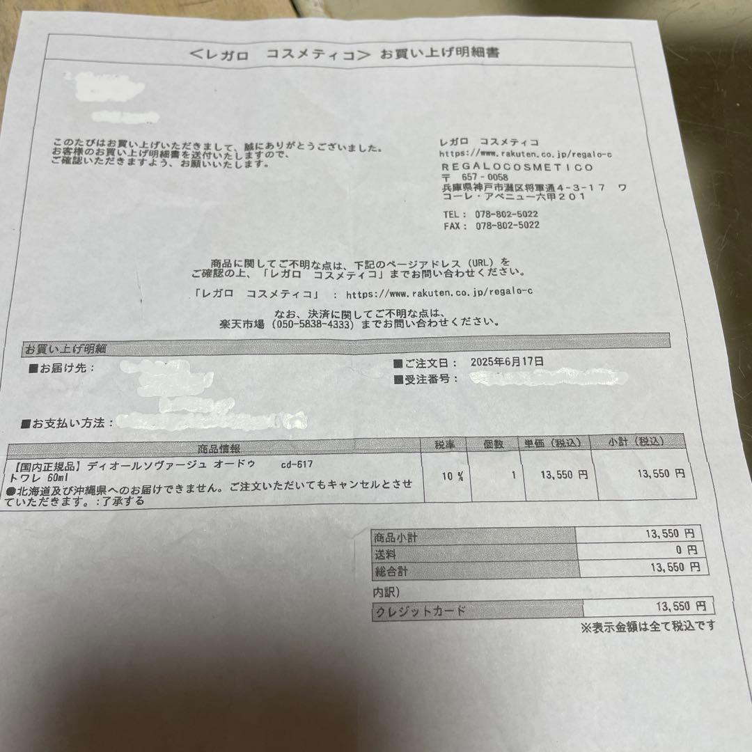 【国内正規品】Dior SAUVAGE オードトワレ 60ml（スプレー）