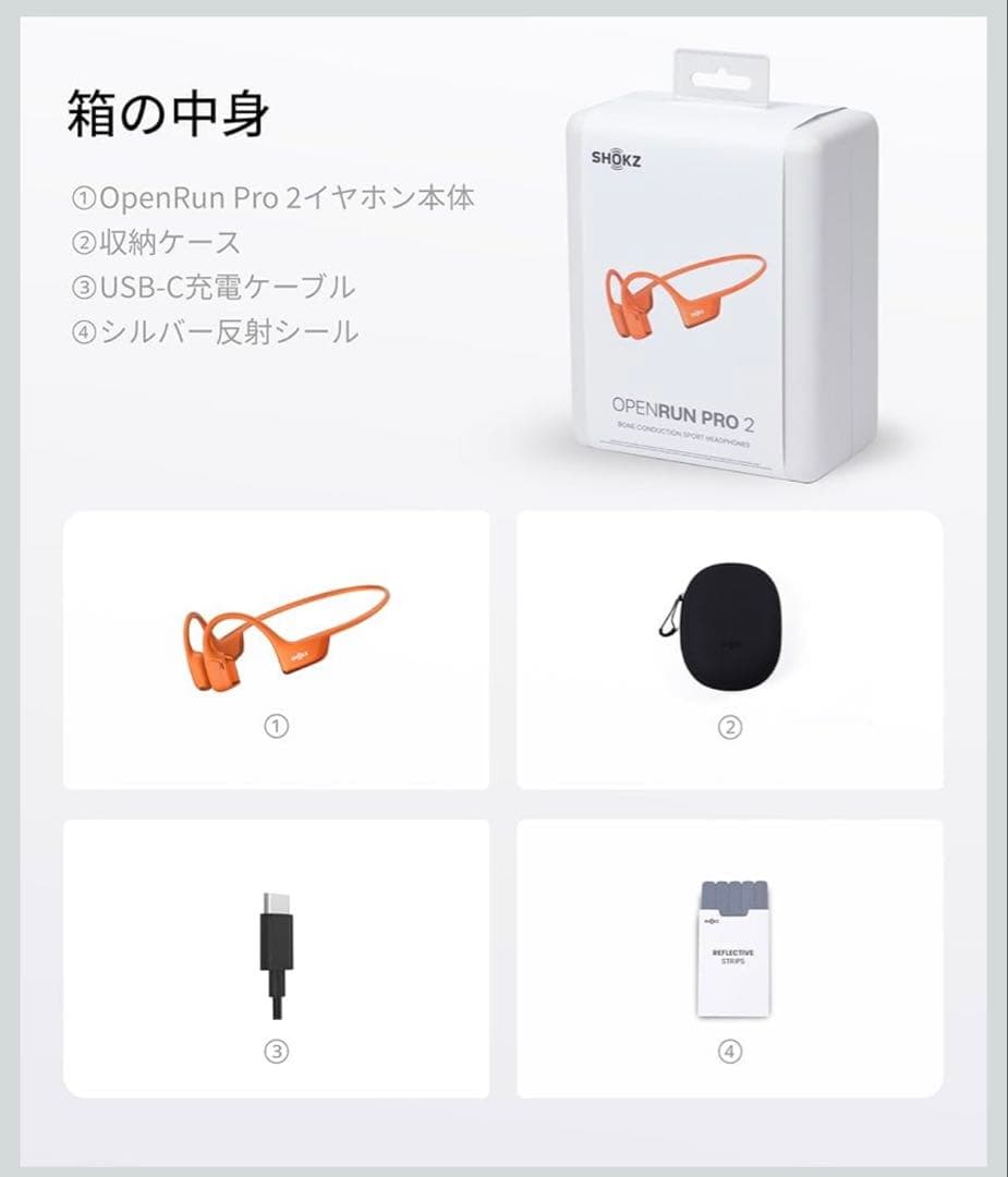 Shokz (ショックス) OpenRun Pro 2 骨伝導イヤホン