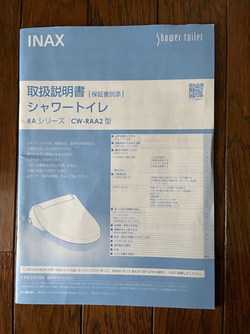 RAシリーズ　CW-RAA20型　オフホワイト