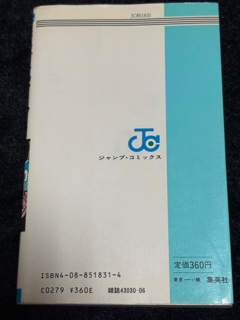 ドラゴンボール　1巻　DRAGON BALL 2刷