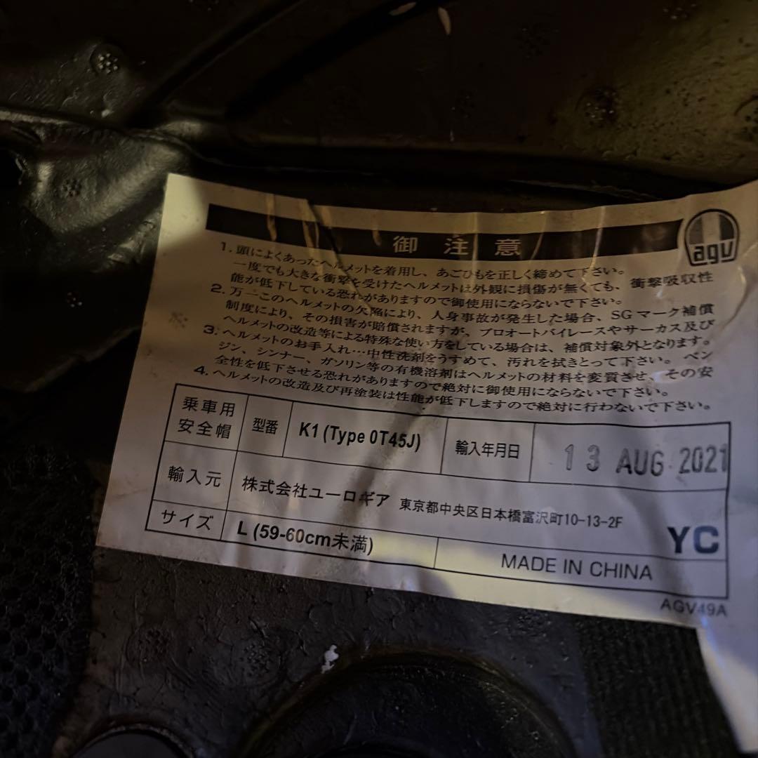 AGV K1フルフェイスヘルメット シールド付