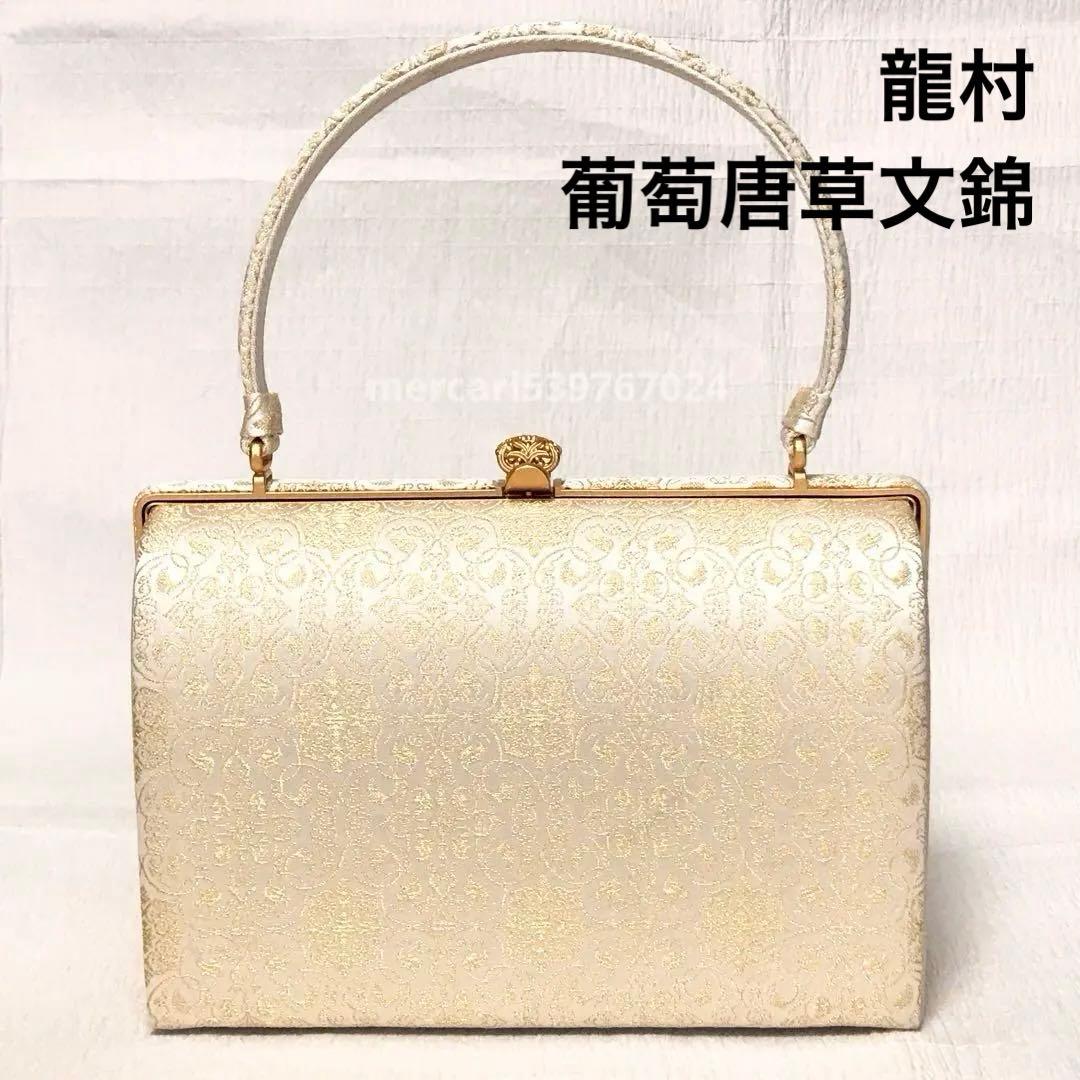 八割れ猫様 リクエスト2点　龍村バッグ・三分紐