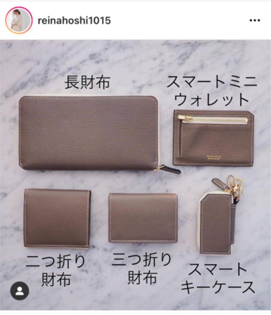 美品♡ ラルコバレーノ　スマートミニウォレット 星 玲奈さん愛用　完売品