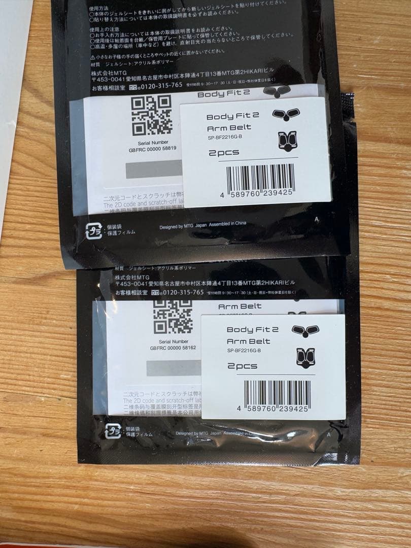 SIXPAD セット Arm2個、Chest, ABS