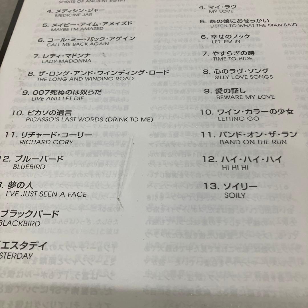 GC100 ポール・マッカートニー&ウイングス・オーヴァー・アメリカ