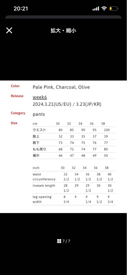 Supreme 蛇柄 パンツ サイズ32