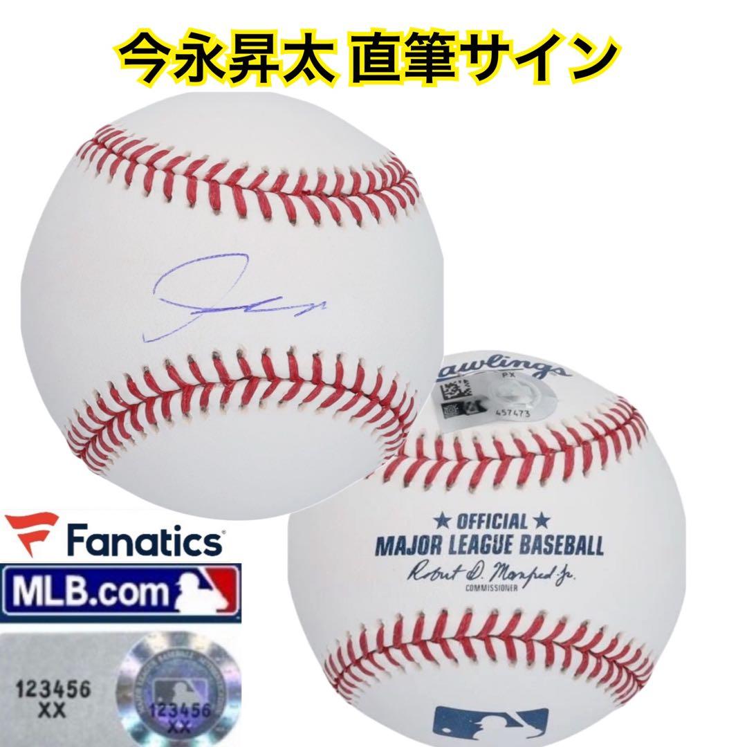 カブス 今永昇太 直筆サイン ボール MLB Fanatics ホログラム
