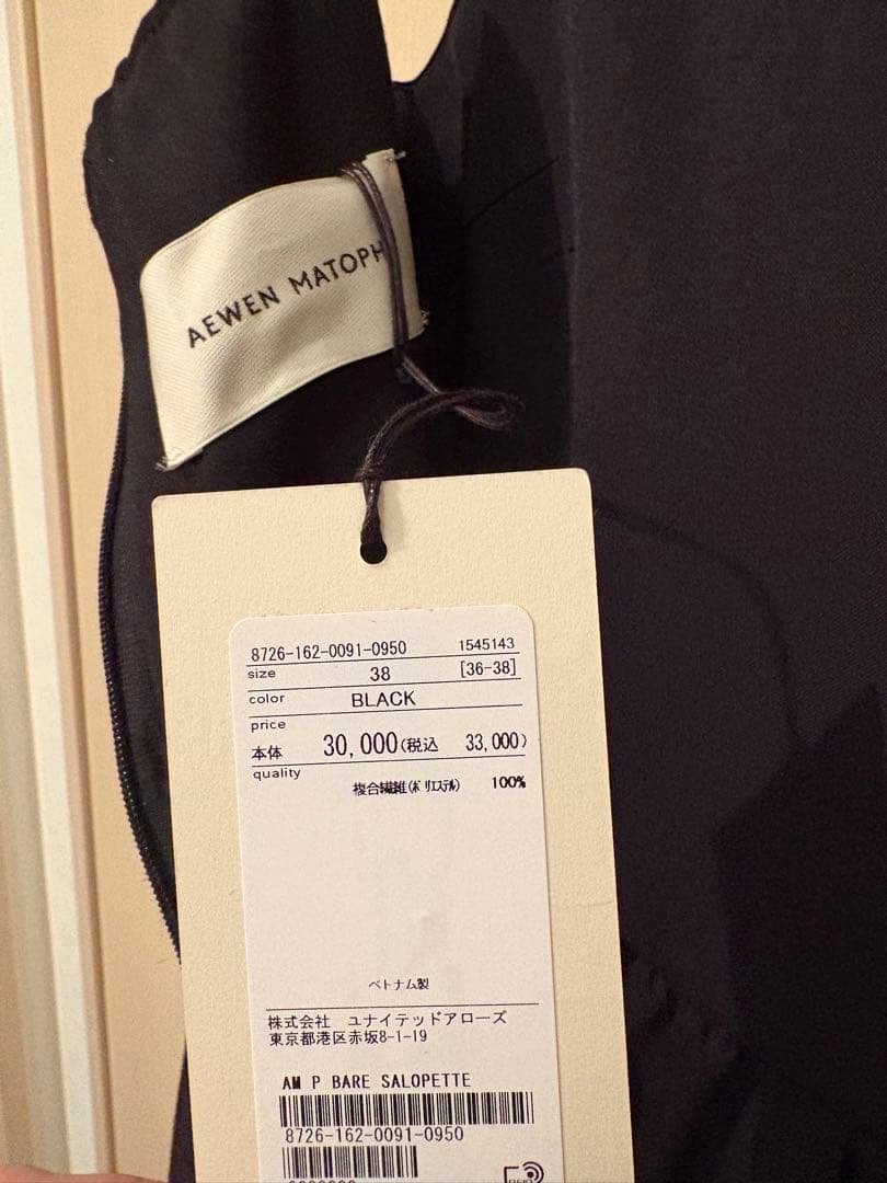 未使用☆AEWEN MATOPH(ユナイテッドアローズ)オールインワン　サロペ