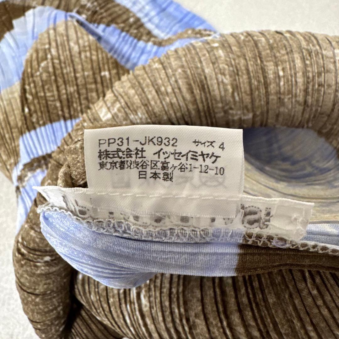極美品✨PLEATS PLEASE プリーツ　半袖　オフショル　水色　ブラウン