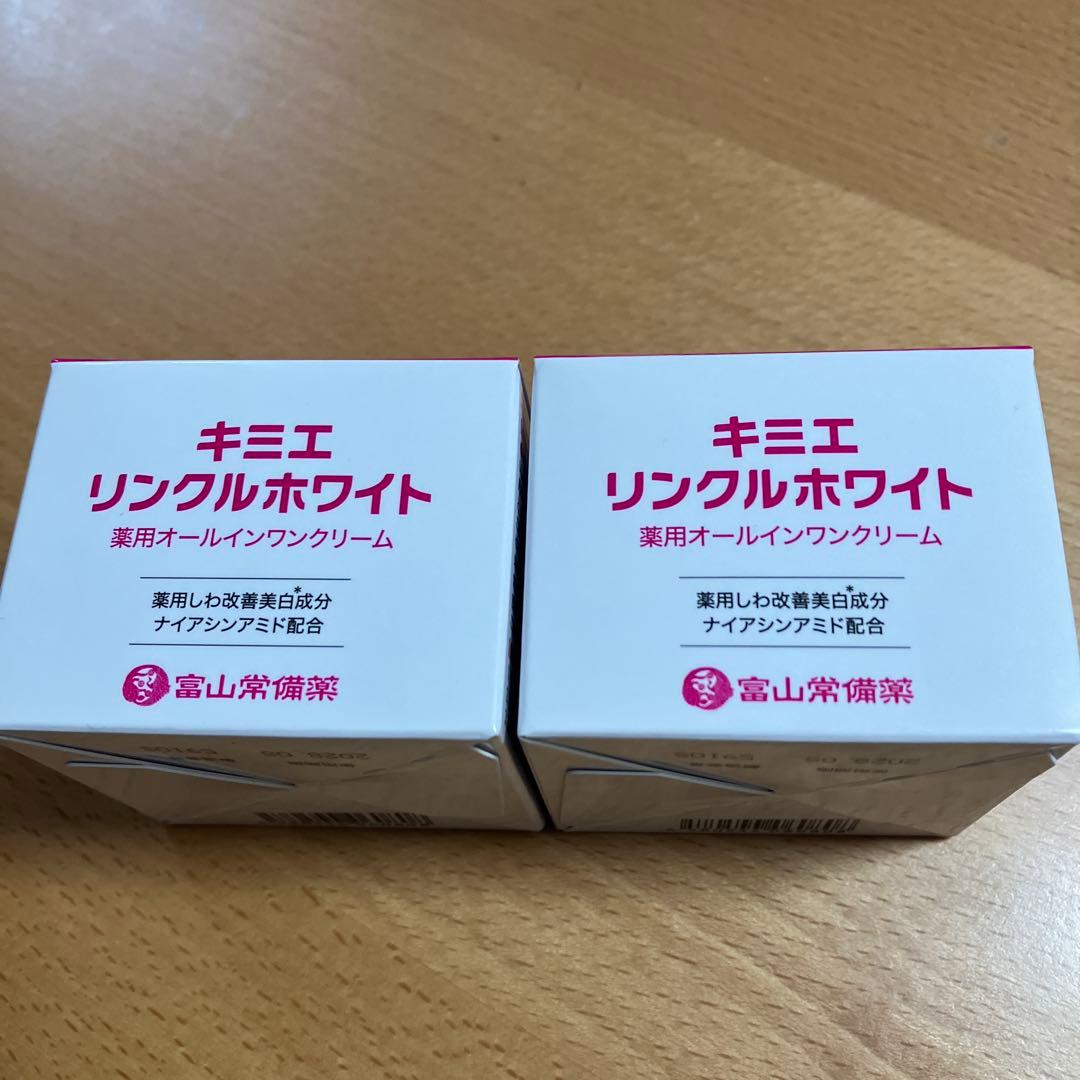 キミエ　リンクルホワイト　薬用オールインワンクリーム　２個セット