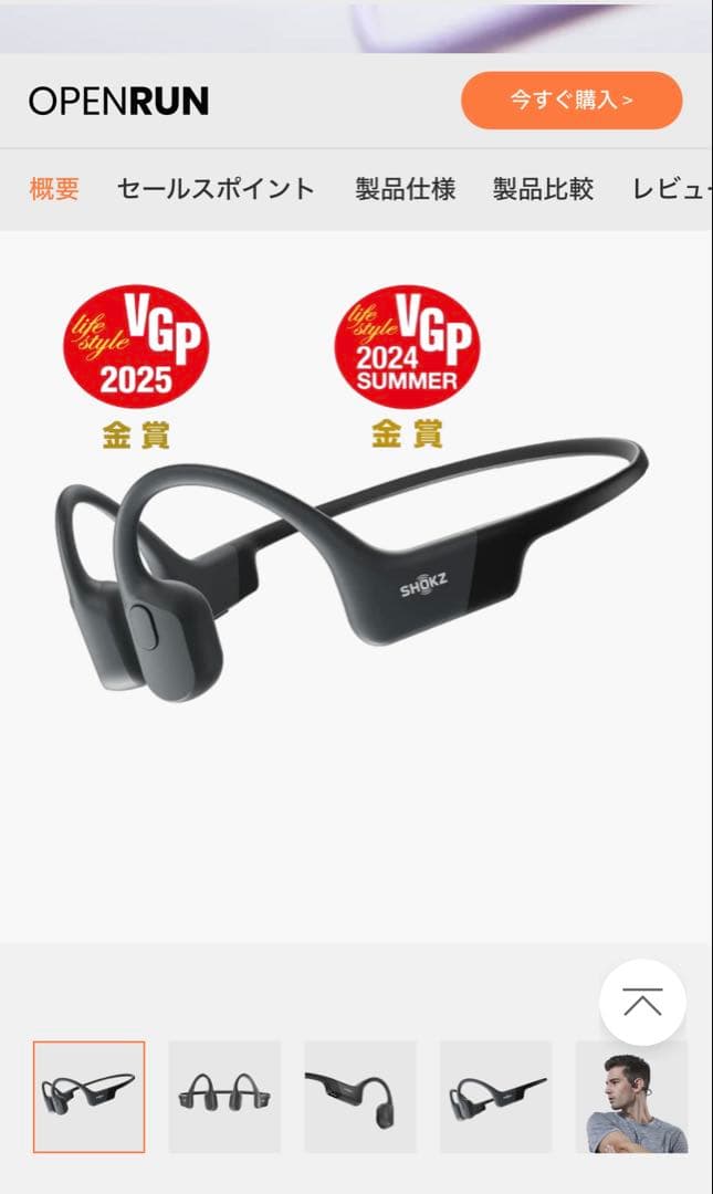 OPENRUN 骨伝導イヤホン ブラック/マグネット