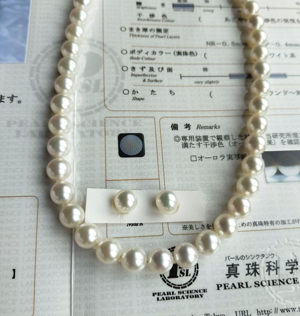 オーロラロゼアコヤ真珠ネックレスセット　8.0〜8.5ミリ 高品質パール 新品