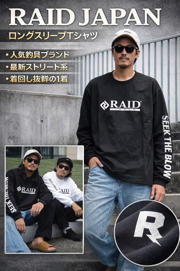 Raid Japan ロンT OFFICIAL LOGO ブラック 長袖