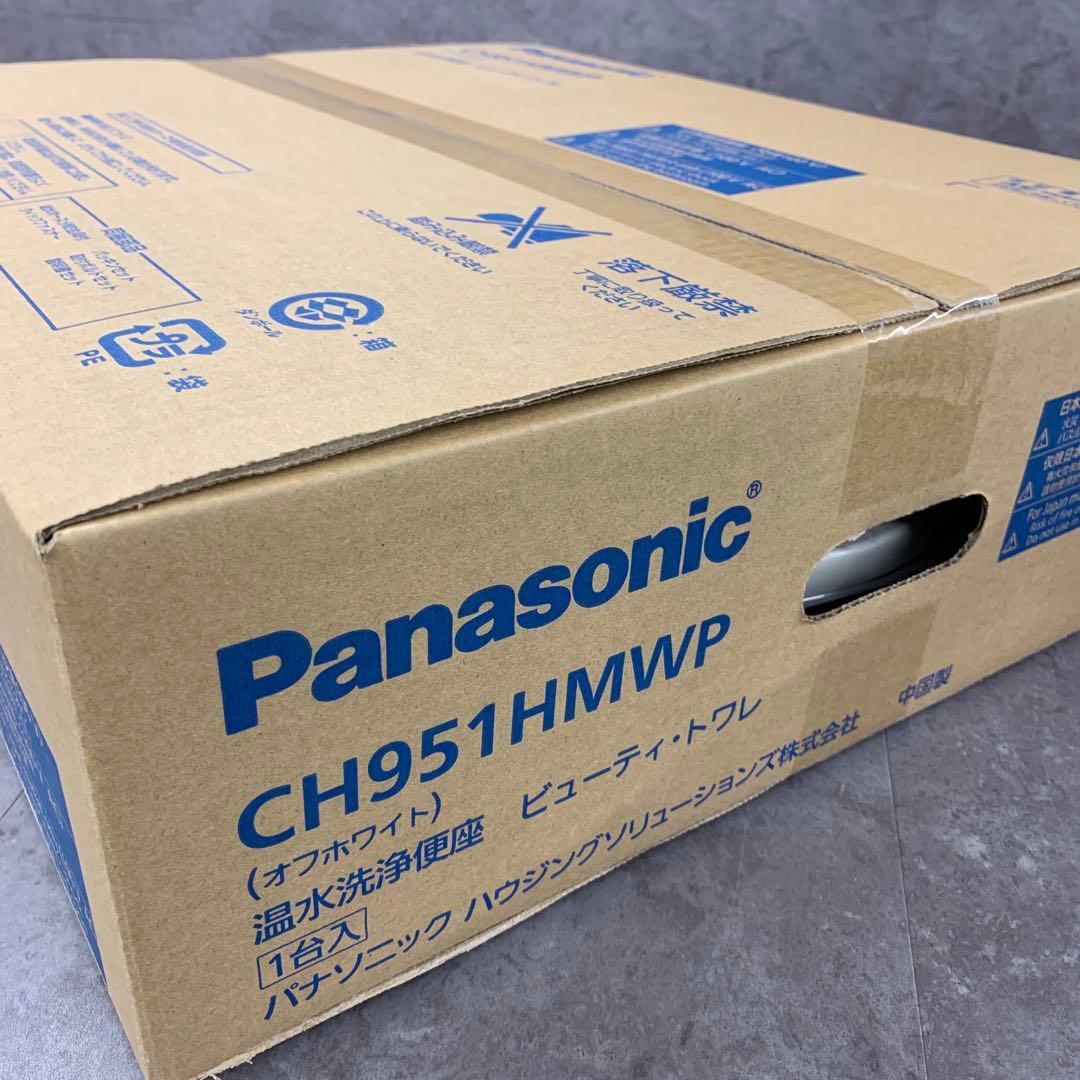 パナソニック 温水洗浄便座 ビューティートワレ CH951HMWP未開封品