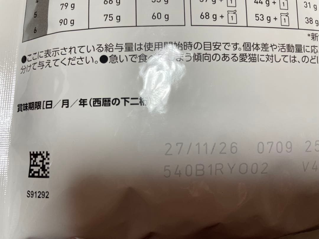 ロイヤルカナン　ユリナリーS/O エイジング7＋CLT ２kg×２袋