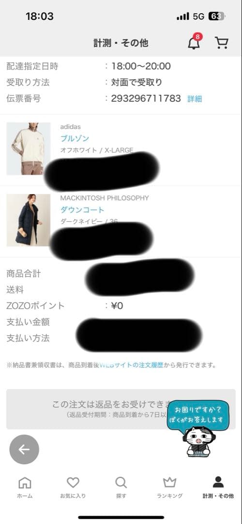 極美品✨adidasトラックジャケット 刺繍 ベージュ×モカブラウン 山本彩着用