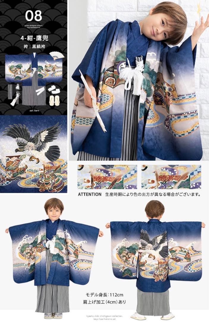 七五三男の子袴セット