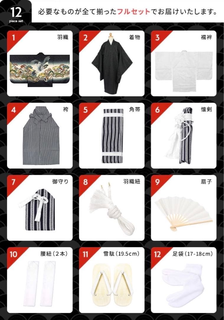 七五三男の子袴セット