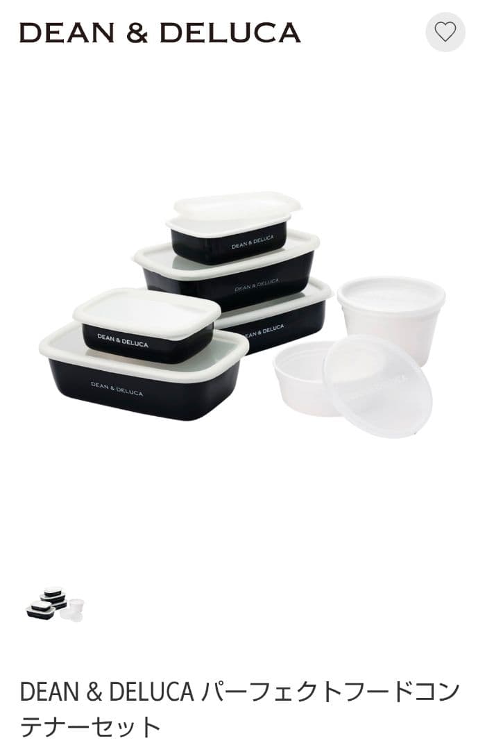 DEAN & DELUCA パーフェクトフードコンテナーセット