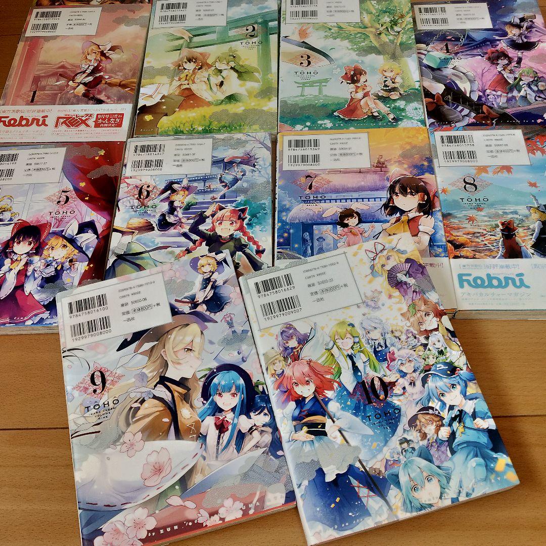 【フルセット】東方三月精　東方茨歌仙　東方鈴奈庵　等　 ＺＵＮ　漫画　24冊