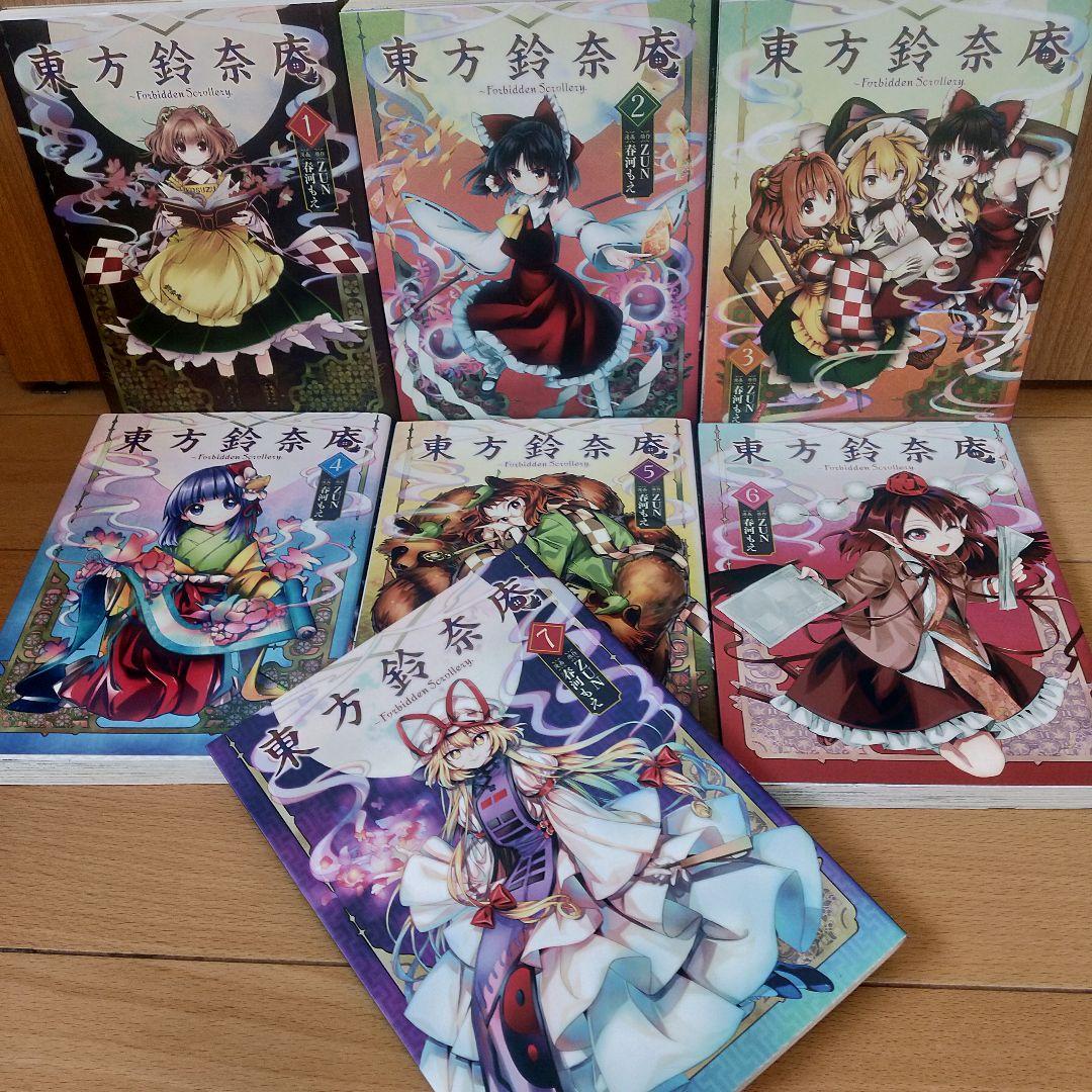 【フルセット】東方三月精　東方茨歌仙　東方鈴奈庵　等　 ＺＵＮ　漫画　24冊
