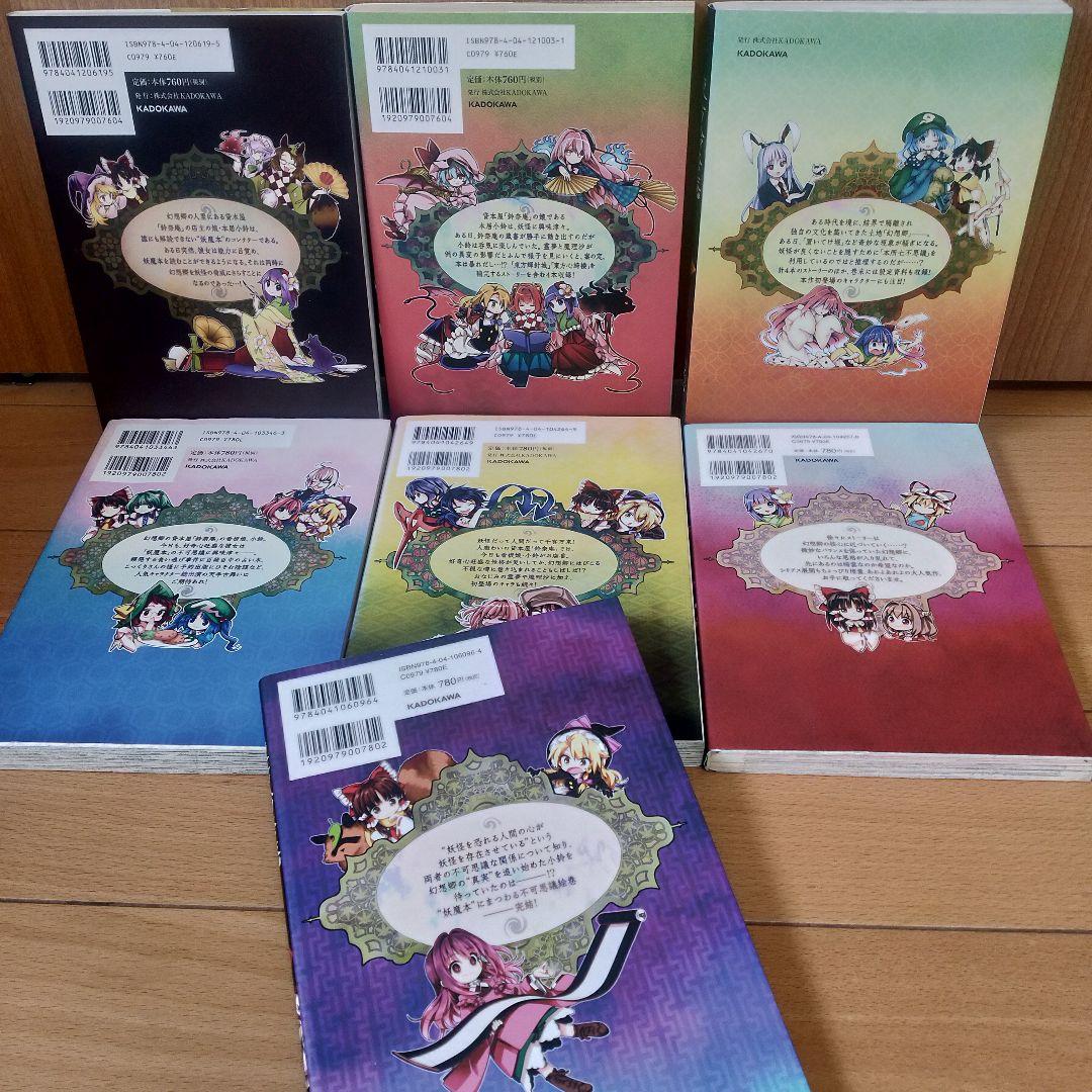 【フルセット】東方三月精　東方茨歌仙　東方鈴奈庵　等　 ＺＵＮ　漫画　24冊