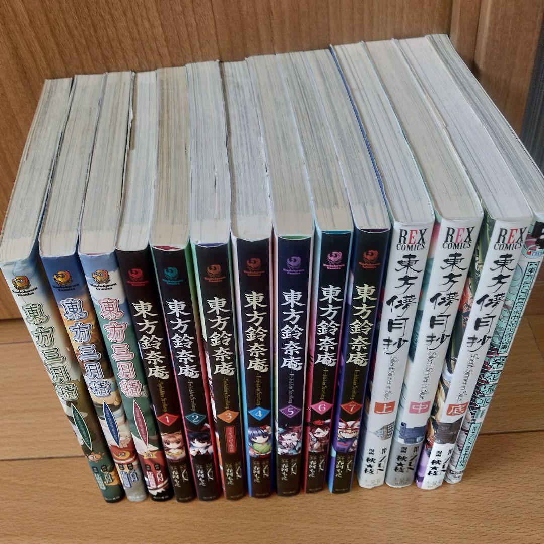 【フルセット】東方三月精　東方茨歌仙　東方鈴奈庵　等　 ＺＵＮ　漫画　24冊