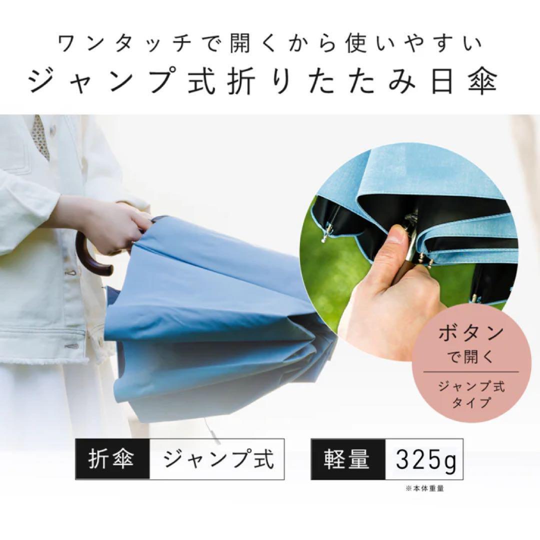 【新品未使用】COKAGE+ 折りたたみ傘 木手元ジャンプ折 日傘　ダスクグレー